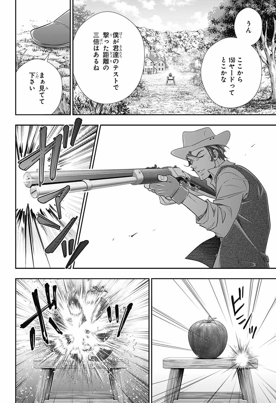 YUUKOKU NO MORIARTY - raw - Chapter 72 - https://jpdd.ccdd.to/JPDD/yuukokunomoriarty/202580/s4jlbu4a3cp.jpg