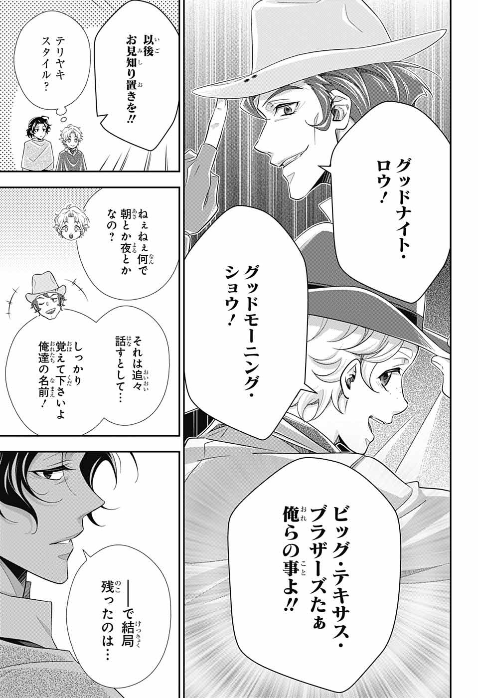 YUUKOKU NO MORIARTY - raw - Chapter 72 - https://jpdd.ccdd.to/JPDD/yuukokunomoriarty/202580/tktb0or2q5y.jpg