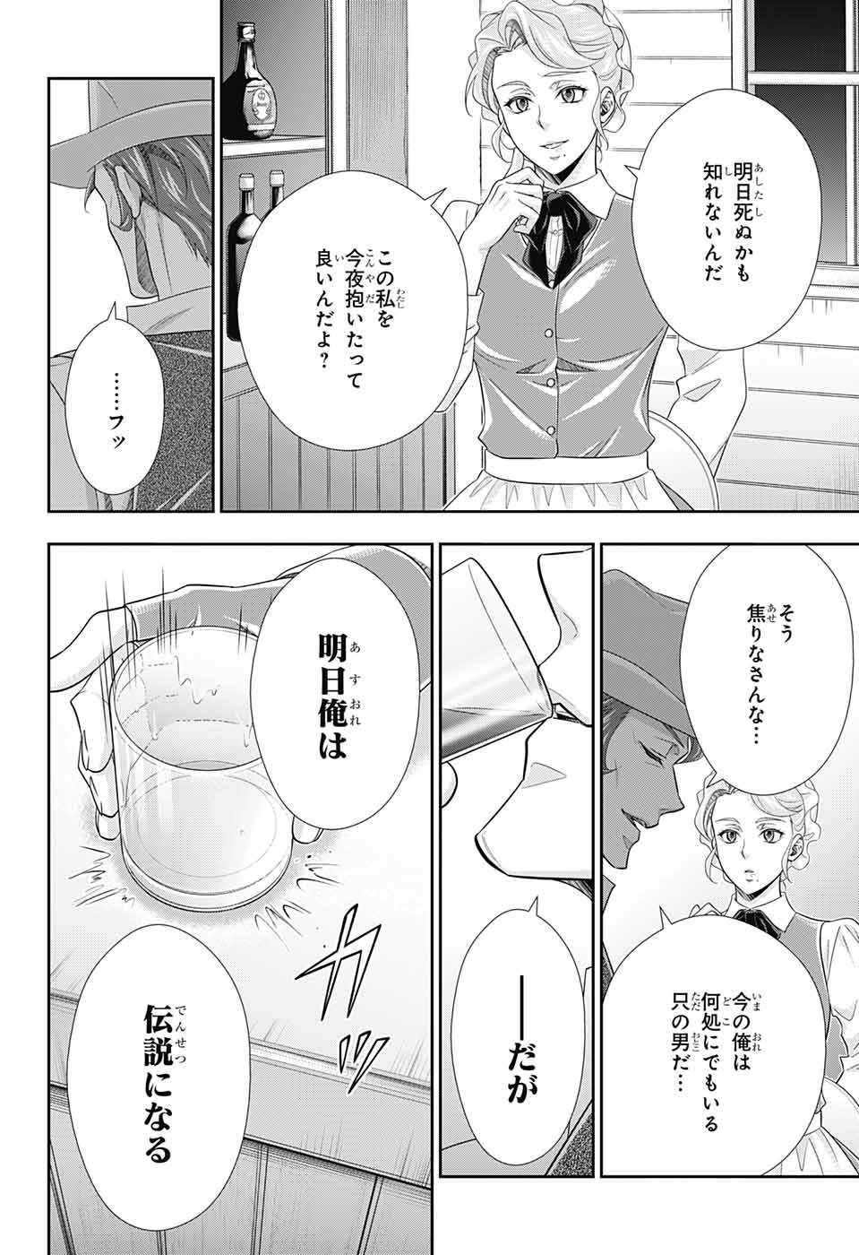 YUUKOKU NO MORIARTY - raw - Chapter 72 - https://jpdd.ccdd.to/JPDD/yuukokunomoriarty/202580/vzbixv0a2uc.jpg