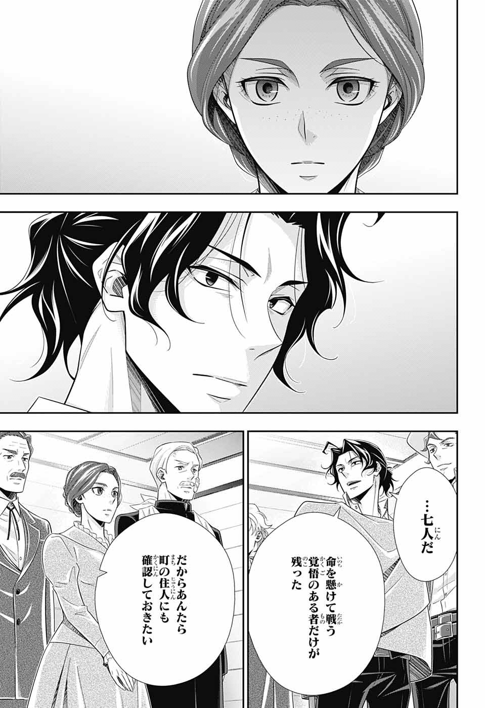 YUUKOKU NO MORIARTY - raw - Chapter 72 - https://jpdd.ccdd.to/JPDD/yuukokunomoriarty/202580/zjpronnwxcg.jpg
