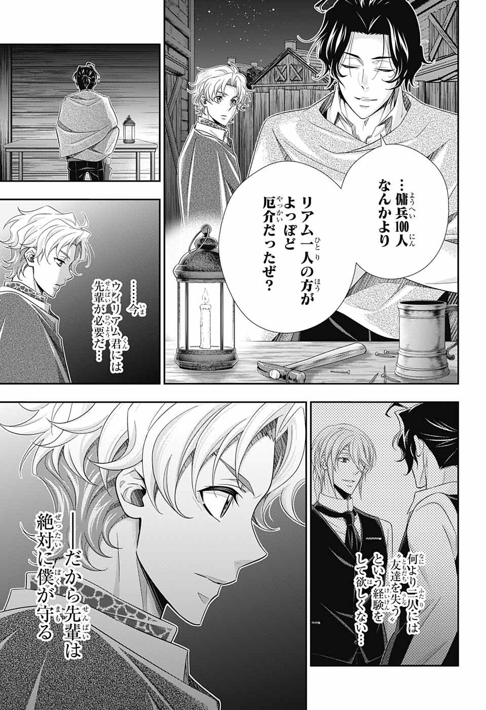 YUUKOKU NO MORIARTY - raw - Chapter 72 - https://jpdd.ccdd.to/JPDD/yuukokunomoriarty/202580/zxsoly42lum.jpg