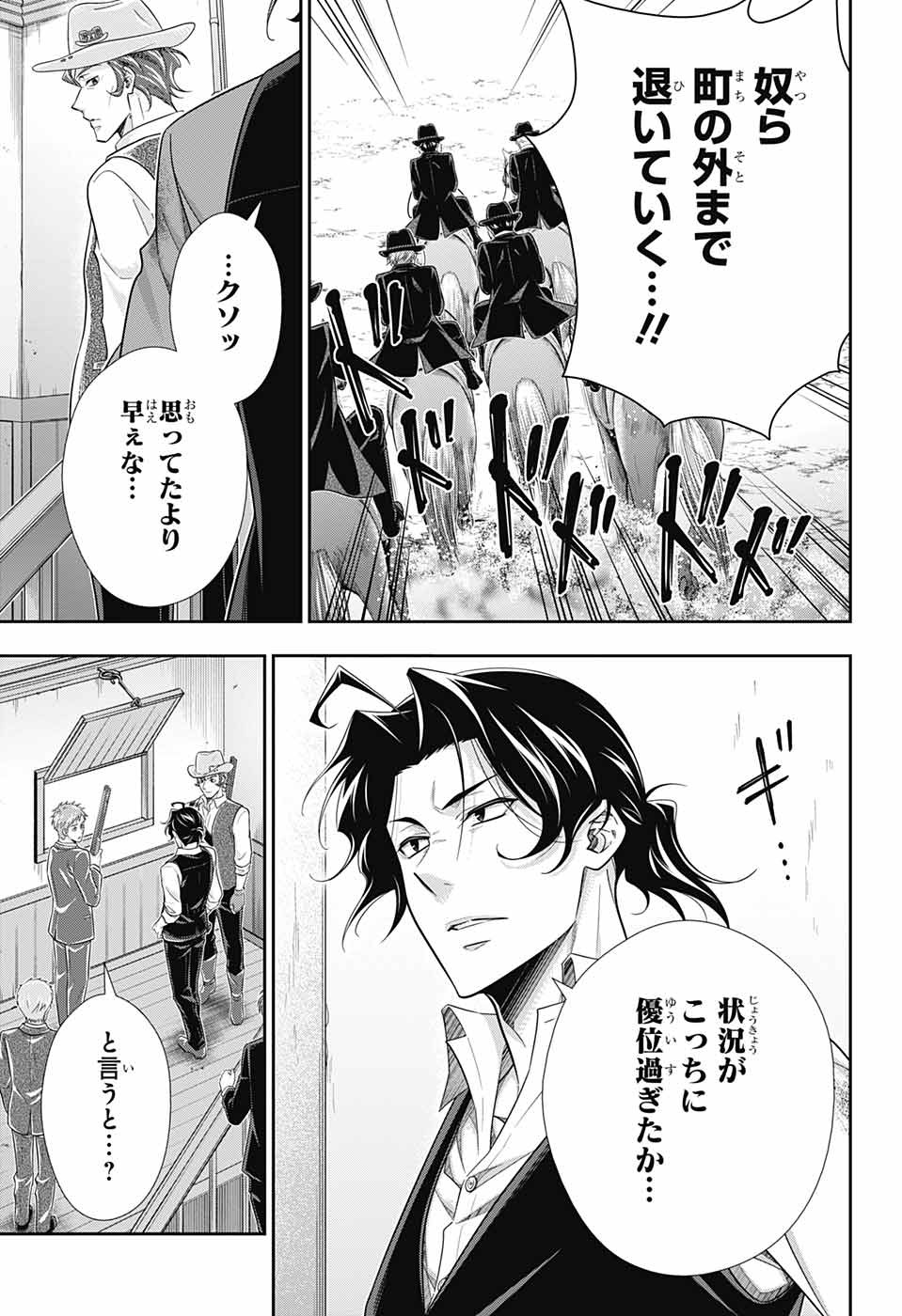 YUUKOKU NO MORIARTY - raw - Chapter 73 - https://jpdd.ccdd.to/JPDD/yuukokunomoriarty/207600/0g4yhusik0j.jpg