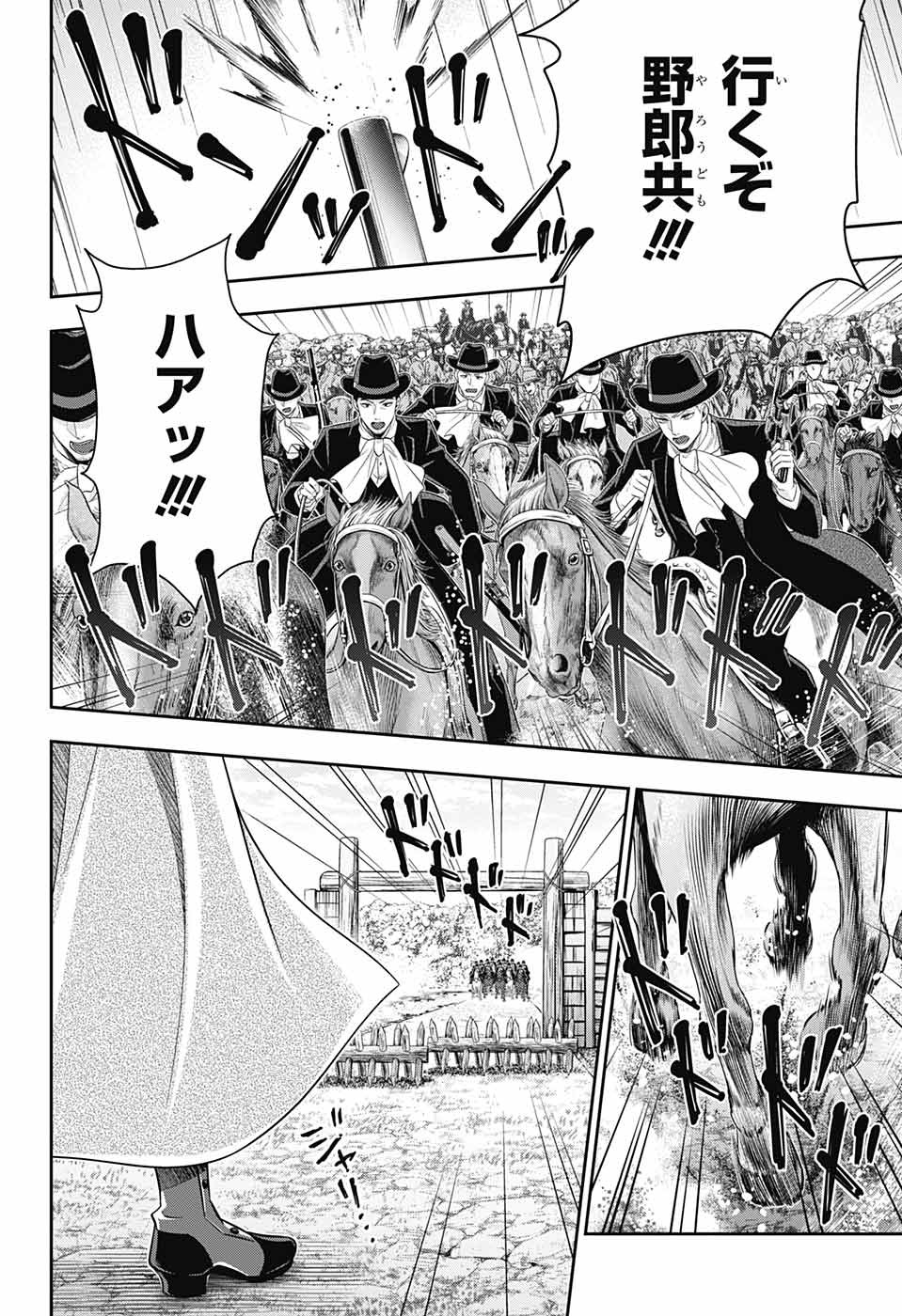 YUUKOKU NO MORIARTY - raw - Chapter 73 - https://jpdd.ccdd.to/JPDD/yuukokunomoriarty/207600/1kgzlbldctc.jpg