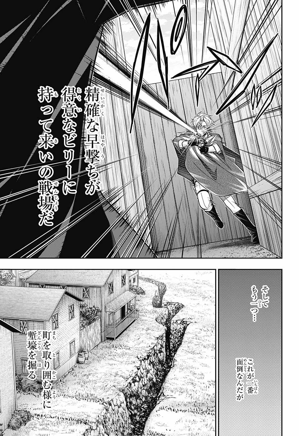 YUUKOKU NO MORIARTY - raw - Chapter 73 - https://jpdd.ccdd.to/JPDD/yuukokunomoriarty/207600/2gfbux0xhcu.jpg
