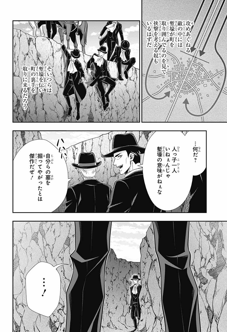 YUUKOKU NO MORIARTY - raw - Chapter 73 - https://jpdd.ccdd.to/JPDD/yuukokunomoriarty/207600/5q1t2cbiquo.jpg