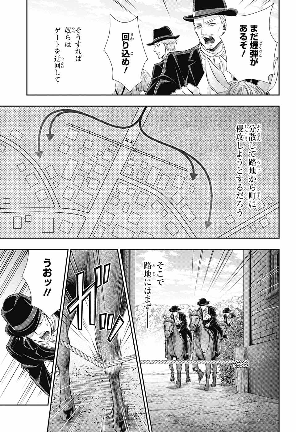 YUUKOKU NO MORIARTY - raw - Chapter 73 - https://jpdd.ccdd.to/JPDD/yuukokunomoriarty/207600/aecbippwvbw.jpg