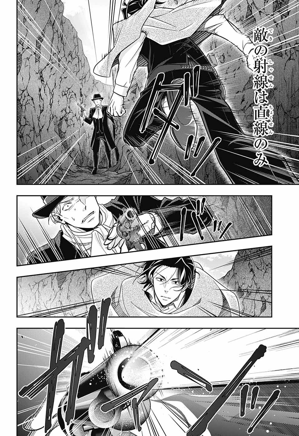 YUUKOKU NO MORIARTY - raw - Chapter 73 - https://jpdd.ccdd.to/JPDD/yuukokunomoriarty/207600/b0ndl5g0s0q.jpg