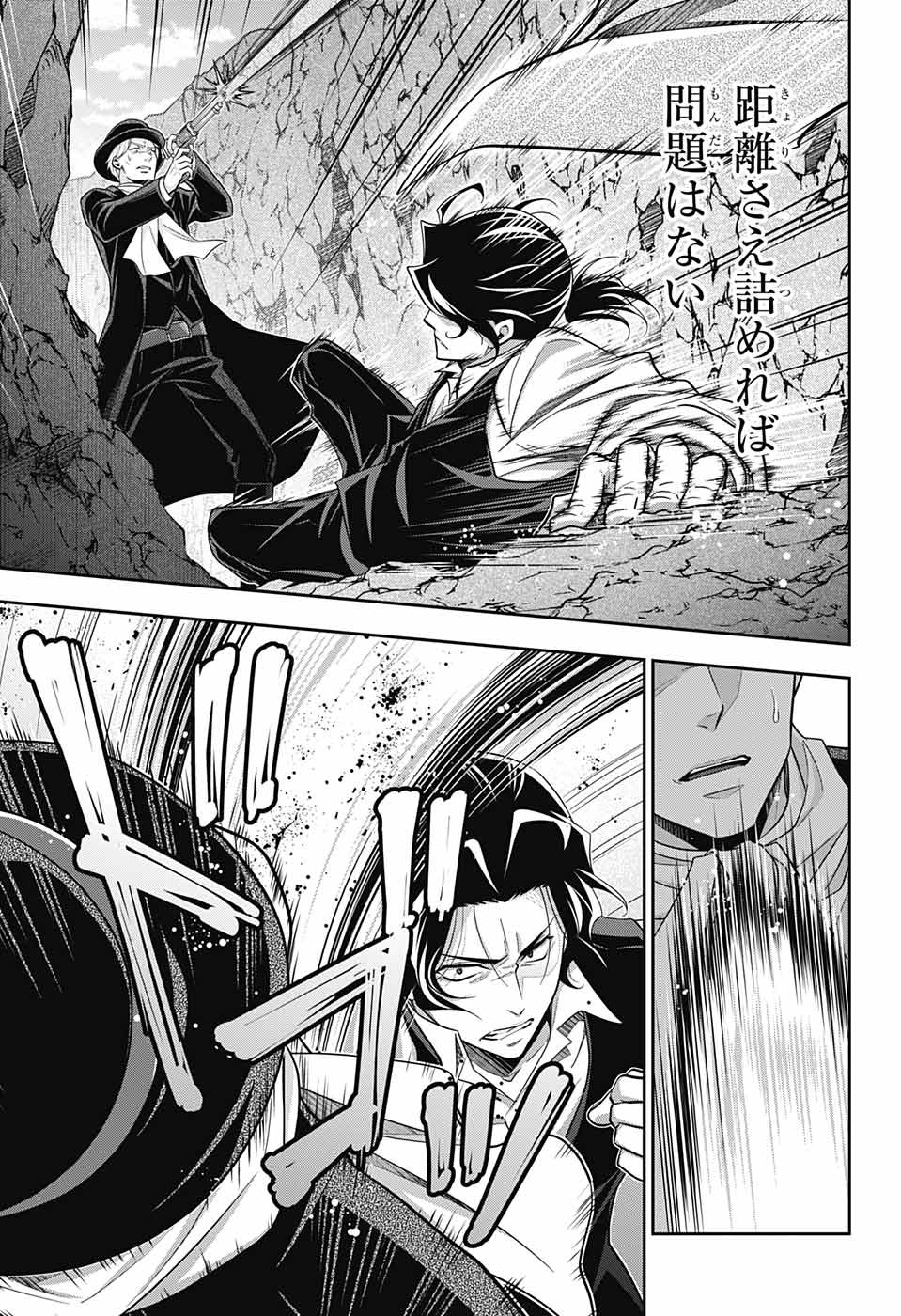 YUUKOKU NO MORIARTY - raw - Chapter 73 - https://jpdd.ccdd.to/JPDD/yuukokunomoriarty/207600/b5my2hv00a4.jpg