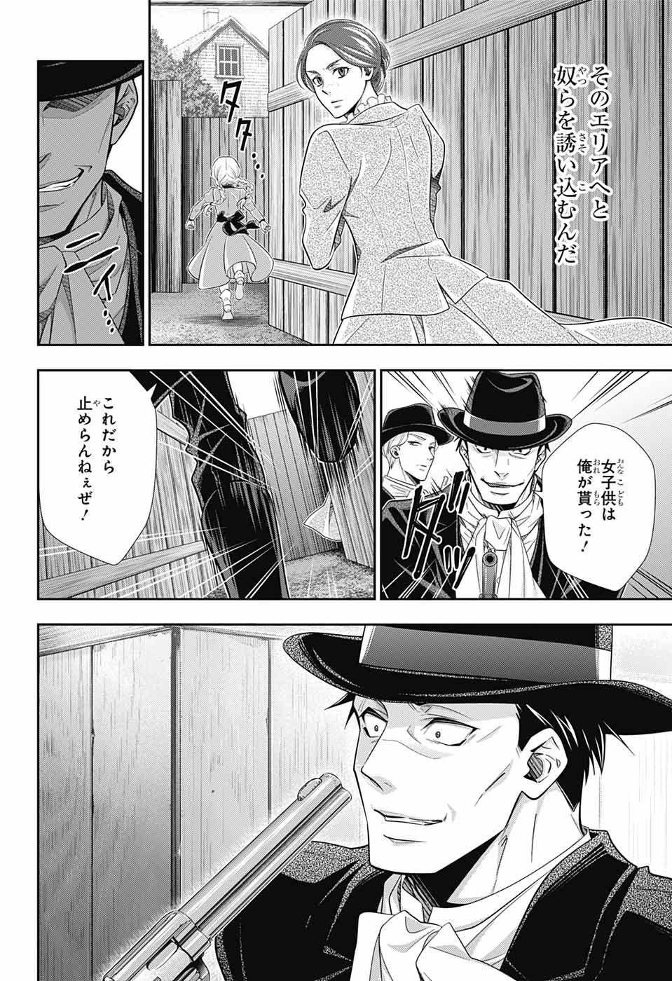 YUUKOKU NO MORIARTY - raw - Chapter 73 - https://jpdd.ccdd.to/JPDD/yuukokunomoriarty/207600/b5rv5is0u4f.jpg