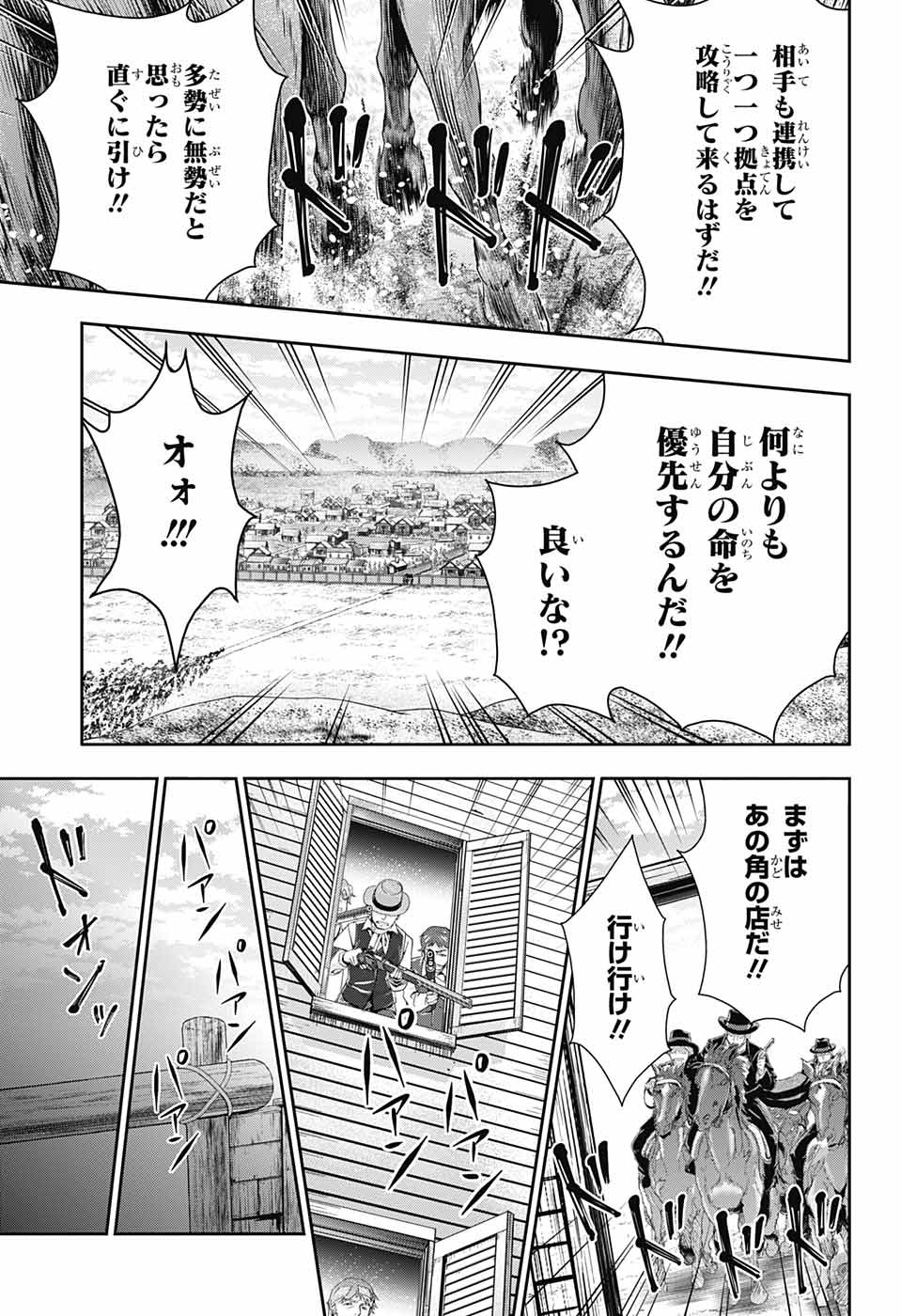 YUUKOKU NO MORIARTY - raw - Chapter 73 - https://jpdd.ccdd.to/JPDD/yuukokunomoriarty/207600/chiu4mat3pa.jpg
