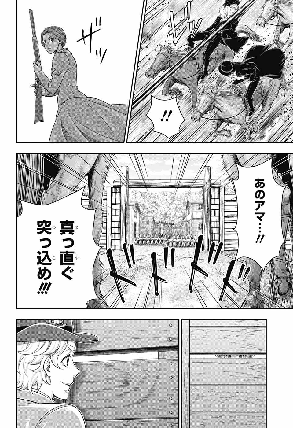 YUUKOKU NO MORIARTY - raw - Chapter 73 - https://jpdd.ccdd.to/JPDD/yuukokunomoriarty/207600/crzy0bktngj.jpg