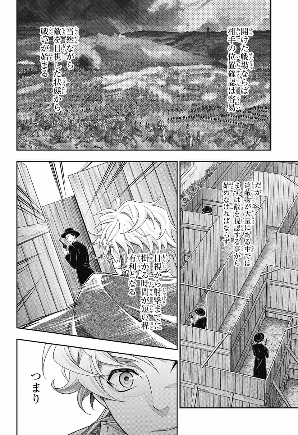 YUUKOKU NO MORIARTY - raw - Chapter 73 - https://jpdd.ccdd.to/JPDD/yuukokunomoriarty/207600/d201kedngac.jpg