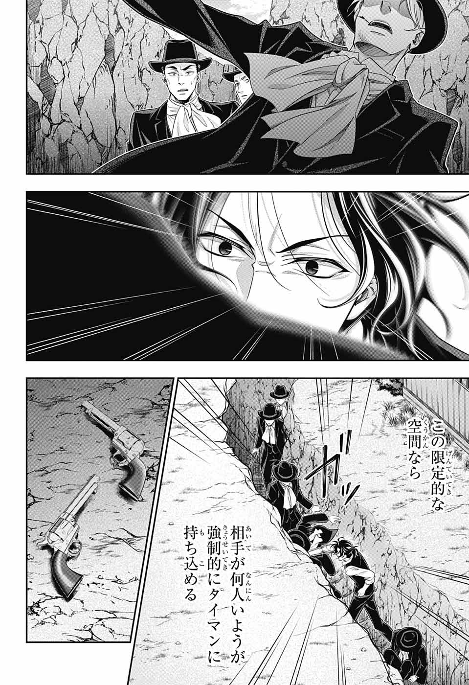 YUUKOKU NO MORIARTY - raw - Chapter 73 - https://jpdd.ccdd.to/JPDD/yuukokunomoriarty/207600/ekfl115uerj.jpg