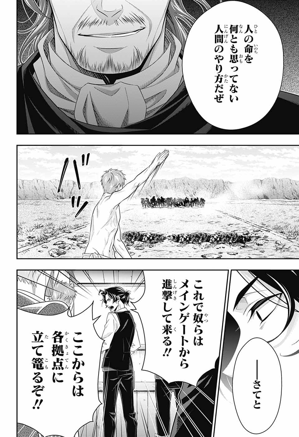 YUUKOKU NO MORIARTY - raw - Chapter 73 - https://jpdd.ccdd.to/JPDD/yuukokunomoriarty/207600/ez2xdx41xvu.jpg
