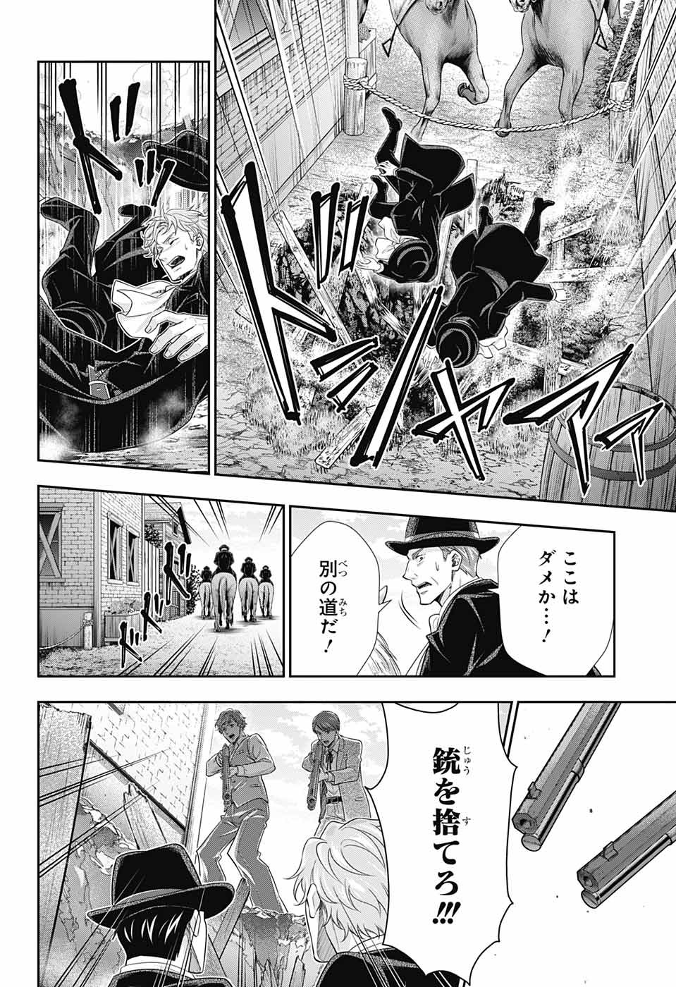 YUUKOKU NO MORIARTY - raw - Chapter 73 - https://jpdd.ccdd.to/JPDD/yuukokunomoriarty/207600/fltat1chudl.jpg