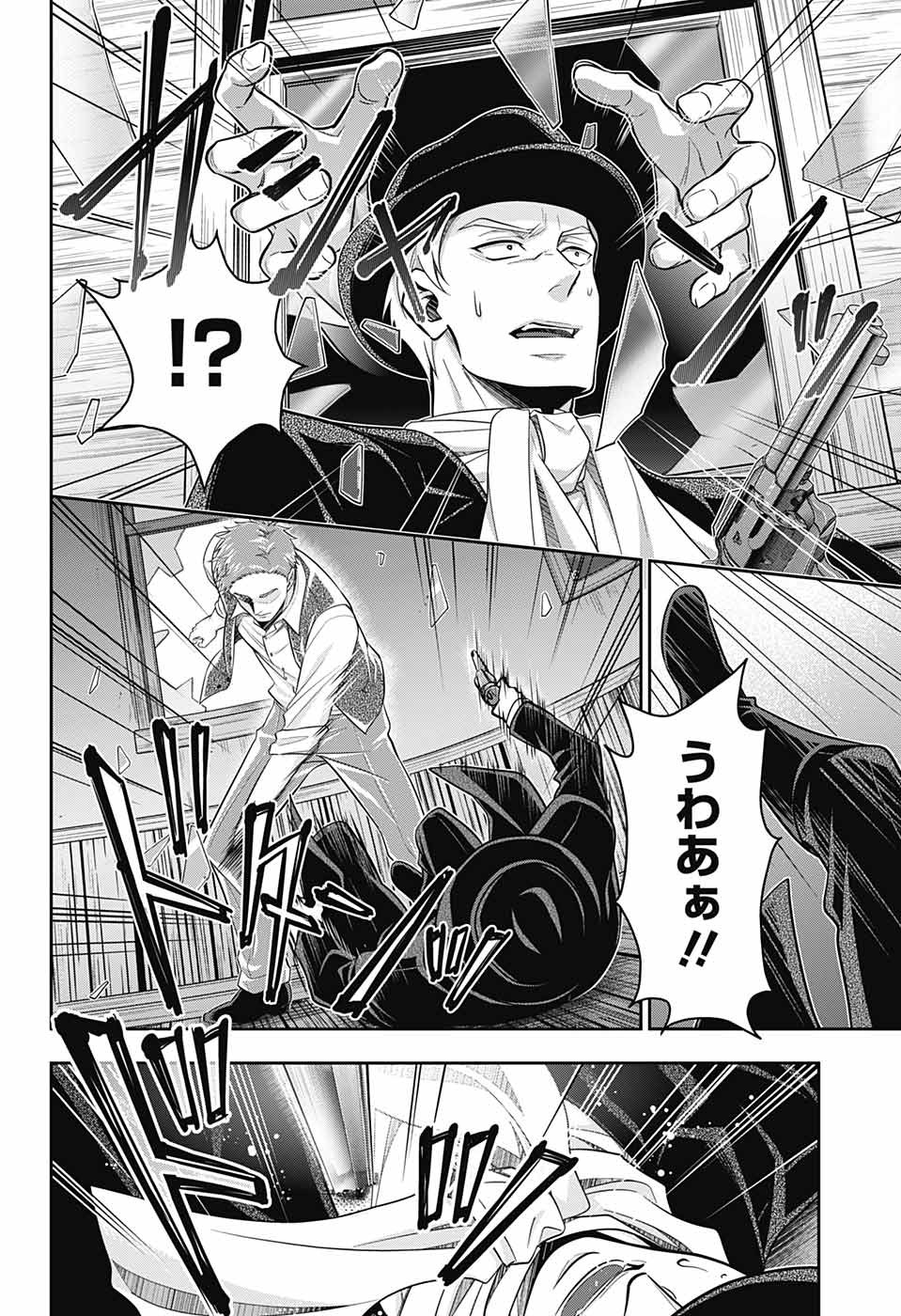 YUUKOKU NO MORIARTY - raw - Chapter 73 - https://jpdd.ccdd.to/JPDD/yuukokunomoriarty/207600/lod24ap34ro.jpg