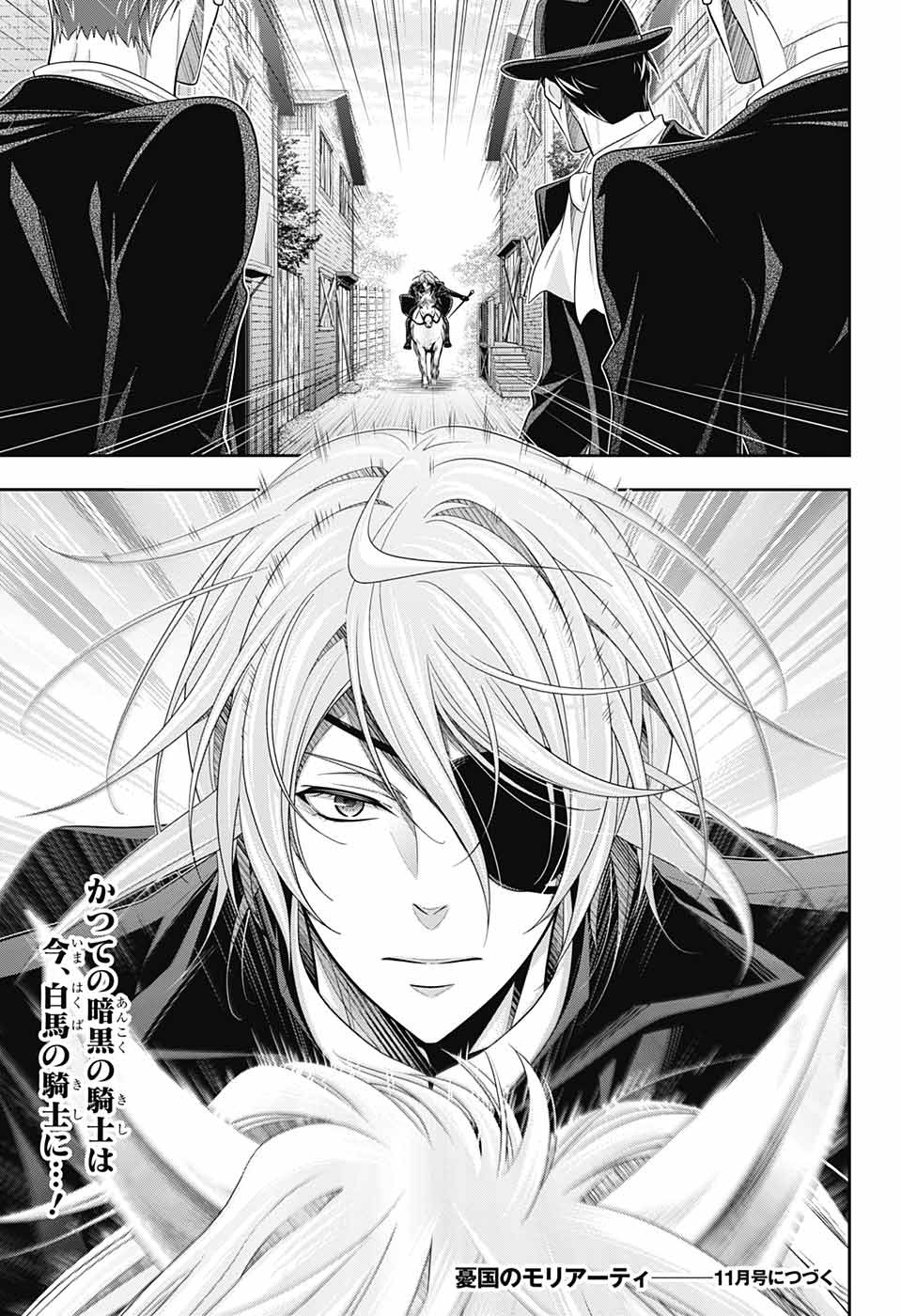 YUUKOKU NO MORIARTY - raw - Chapter 73 - https://jpdd.ccdd.to/JPDD/yuukokunomoriarty/207600/lzdn02o5rdb.jpg