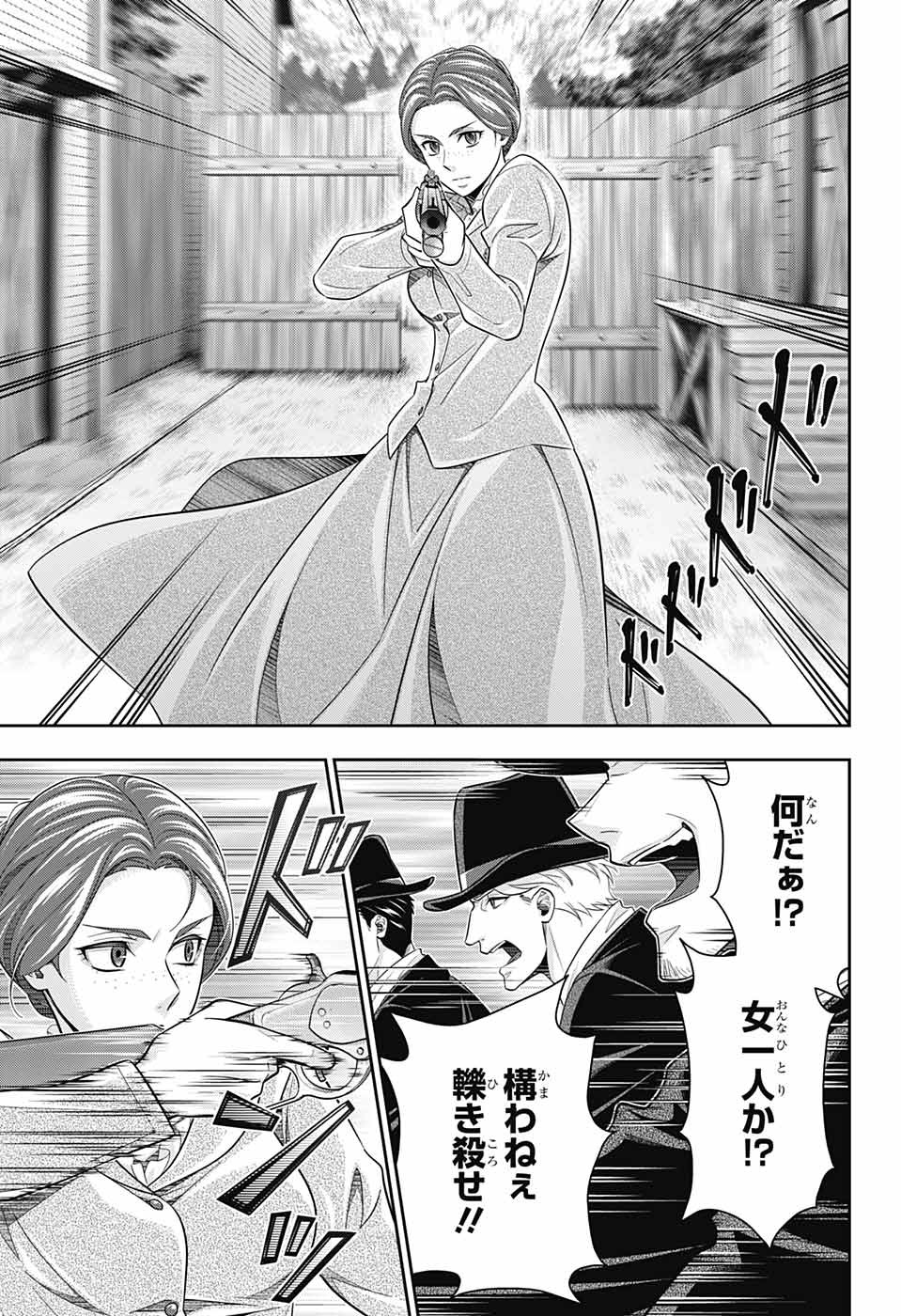 YUUKOKU NO MORIARTY - raw - Chapter 73 - https://jpdd.ccdd.to/JPDD/yuukokunomoriarty/207600/n55tbap0oqu.jpg