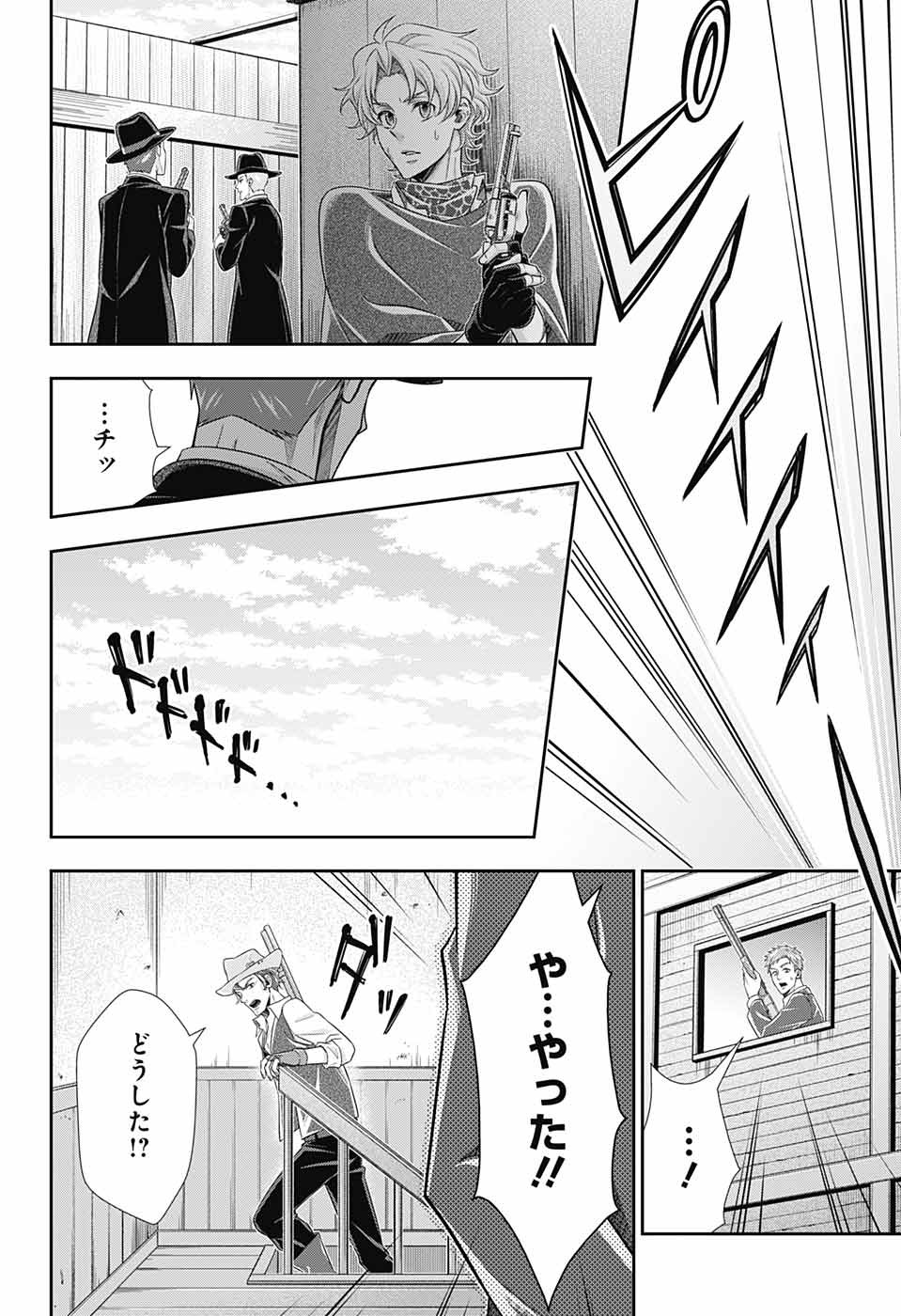 YUUKOKU NO MORIARTY - raw - Chapter 73 - https://jpdd.ccdd.to/JPDD/yuukokunomoriarty/207600/o2dhbzbwe4f.jpg