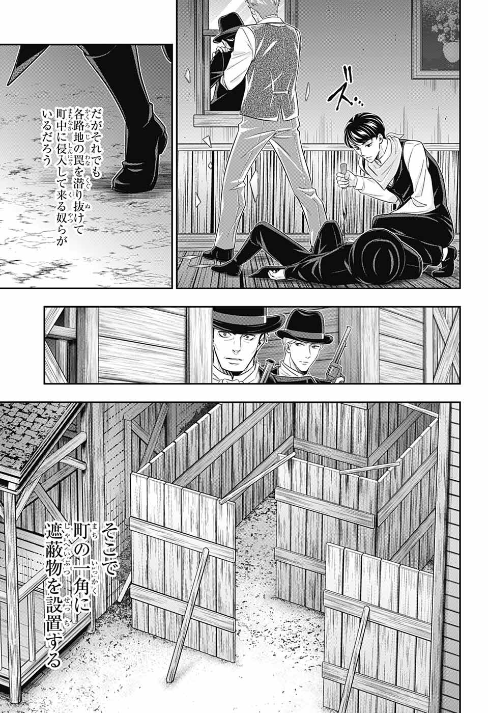 YUUKOKU NO MORIARTY - raw - Chapter 73 - https://jpdd.ccdd.to/JPDD/yuukokunomoriarty/207600/od01uh1ezhf.jpg