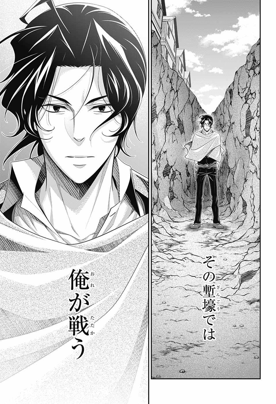 YUUKOKU NO MORIARTY - raw - Chapter 73 - https://jpdd.ccdd.to/JPDD/yuukokunomoriarty/207600/opoq2khawj1.jpg