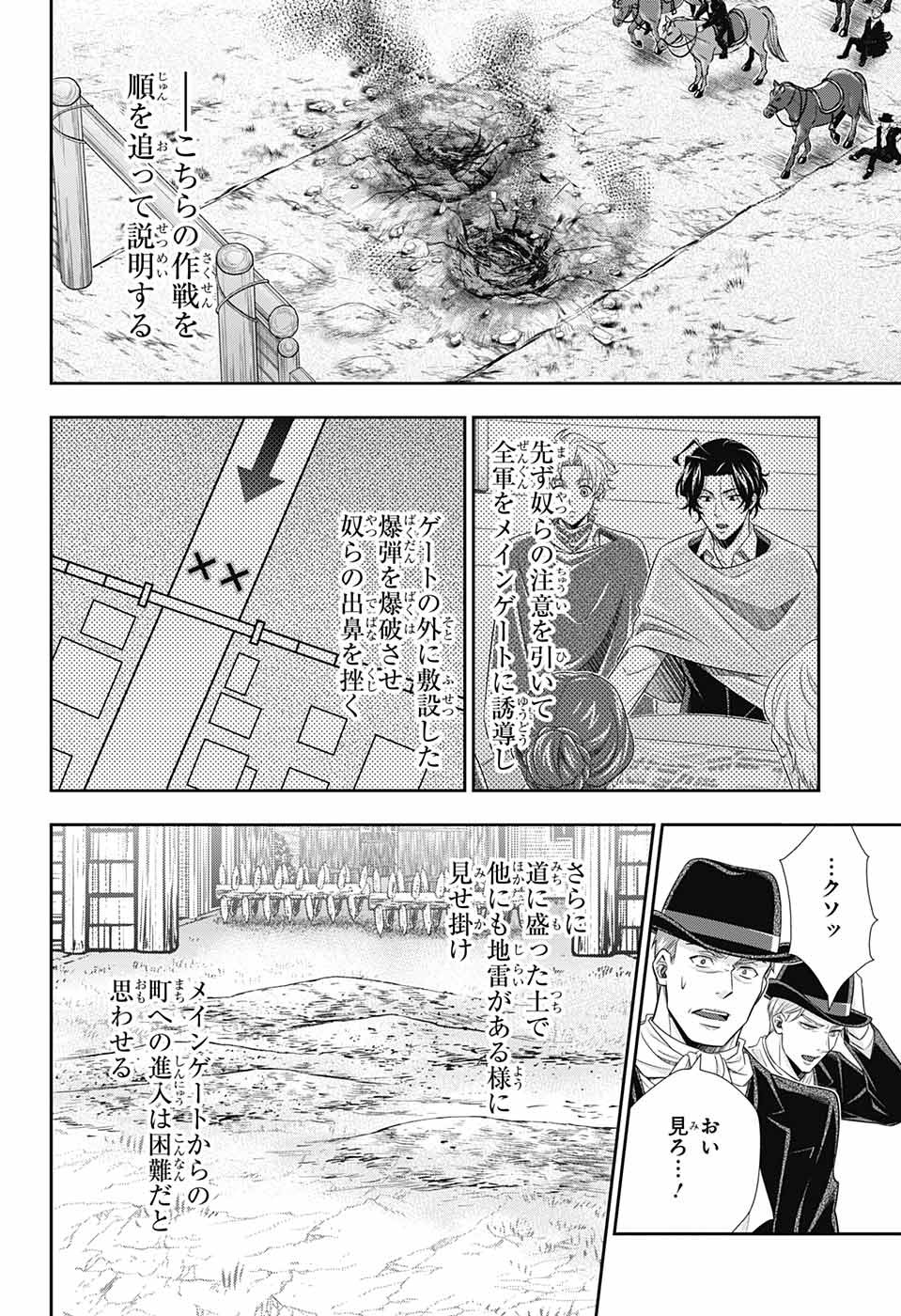 YUUKOKU NO MORIARTY - raw - Chapter 73 - https://jpdd.ccdd.to/JPDD/yuukokunomoriarty/207600/synaw1zvci2.jpg