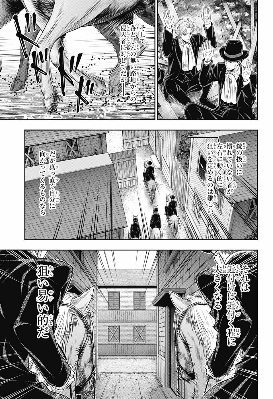 YUUKOKU NO MORIARTY - raw - Chapter 73 - https://jpdd.ccdd.to/JPDD/yuukokunomoriarty/207600/ttamwvv3bc2.jpg