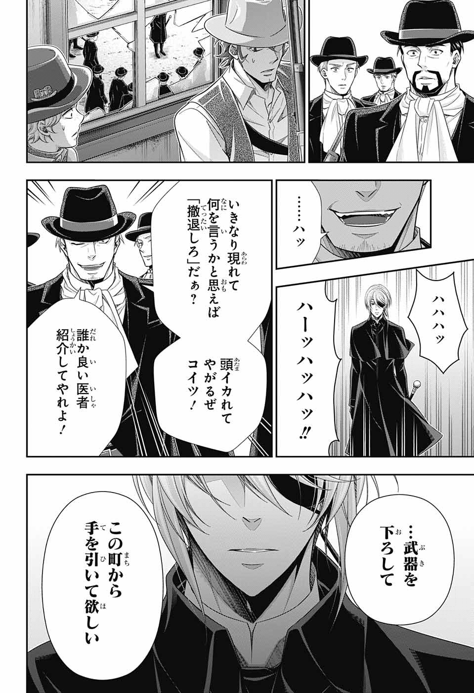 YUUKOKU NO MORIARTY - raw - Chapter 74 - https://jpdd.ccdd.to/JPDD/yuukokunomoriarty/210325/0kq13qriwcc.jpg