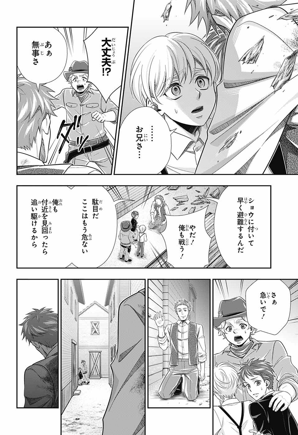 YUUKOKU NO MORIARTY - raw - Chapter 74 - https://jpdd.ccdd.to/JPDD/yuukokunomoriarty/210325/2nymwck25nd.jpg