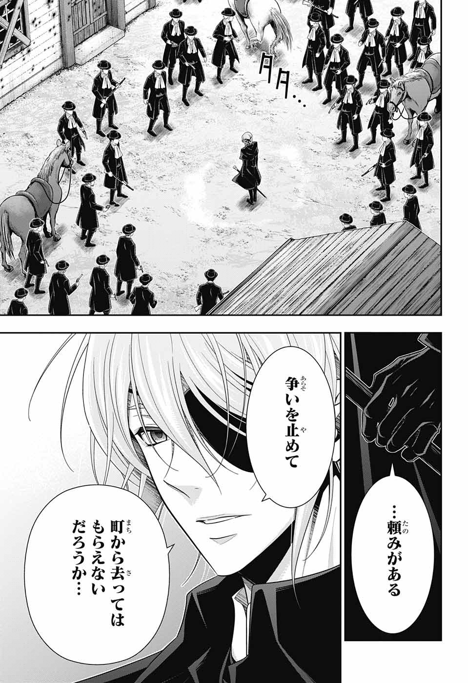 YUUKOKU NO MORIARTY - raw - Chapter 74 - https://jpdd.ccdd.to/JPDD/yuukokunomoriarty/210325/2zrxieasuvq.jpg