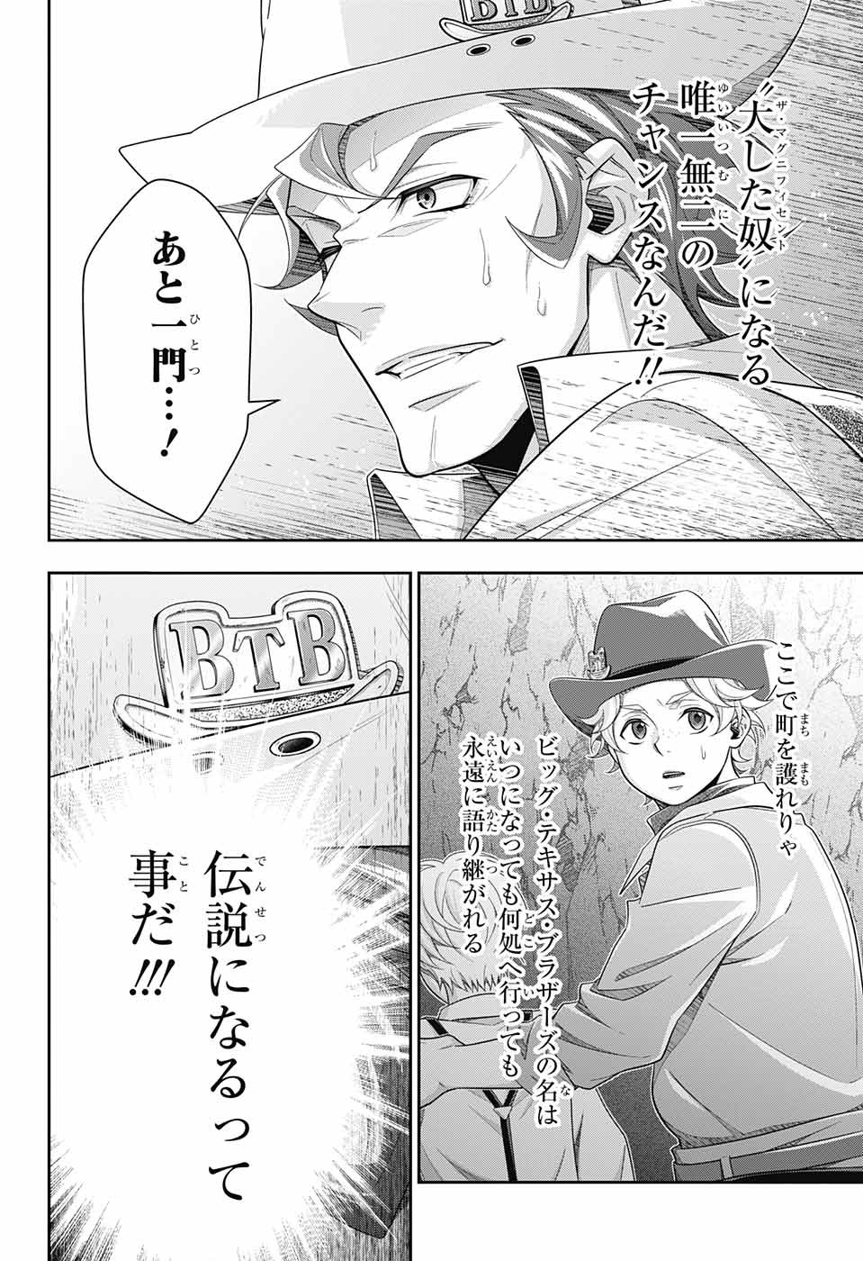 YUUKOKU NO MORIARTY - raw - Chapter 74 - https://jpdd.ccdd.to/JPDD/yuukokunomoriarty/210325/3nsuiagao2l.jpg