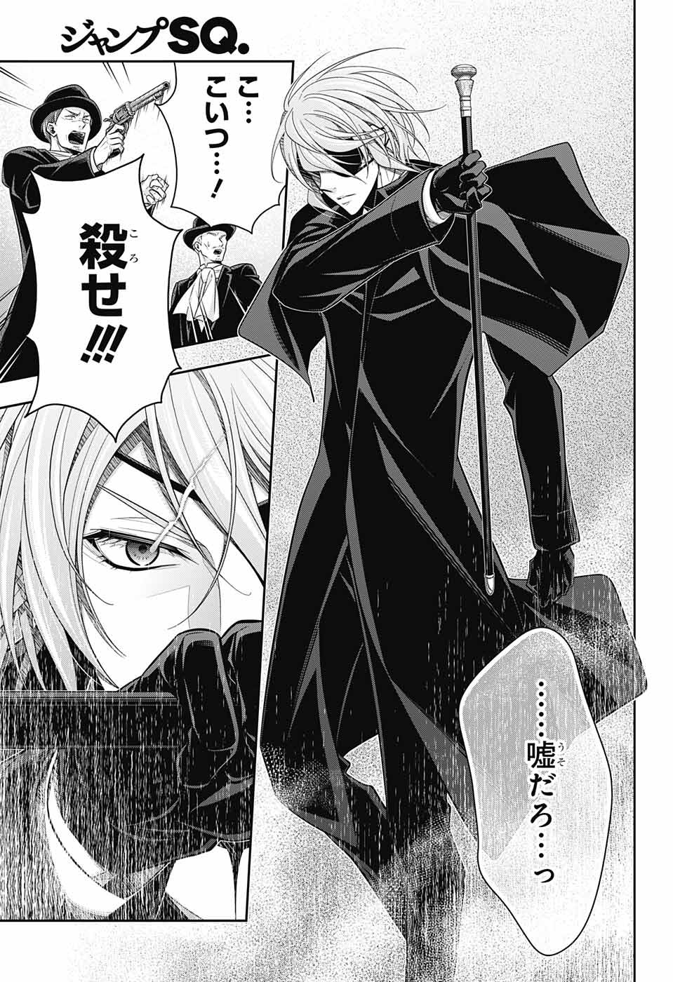 YUUKOKU NO MORIARTY - raw - Chapter 74 - https://jpdd.ccdd.to/JPDD/yuukokunomoriarty/210325/5n1r1l13frd.jpg
