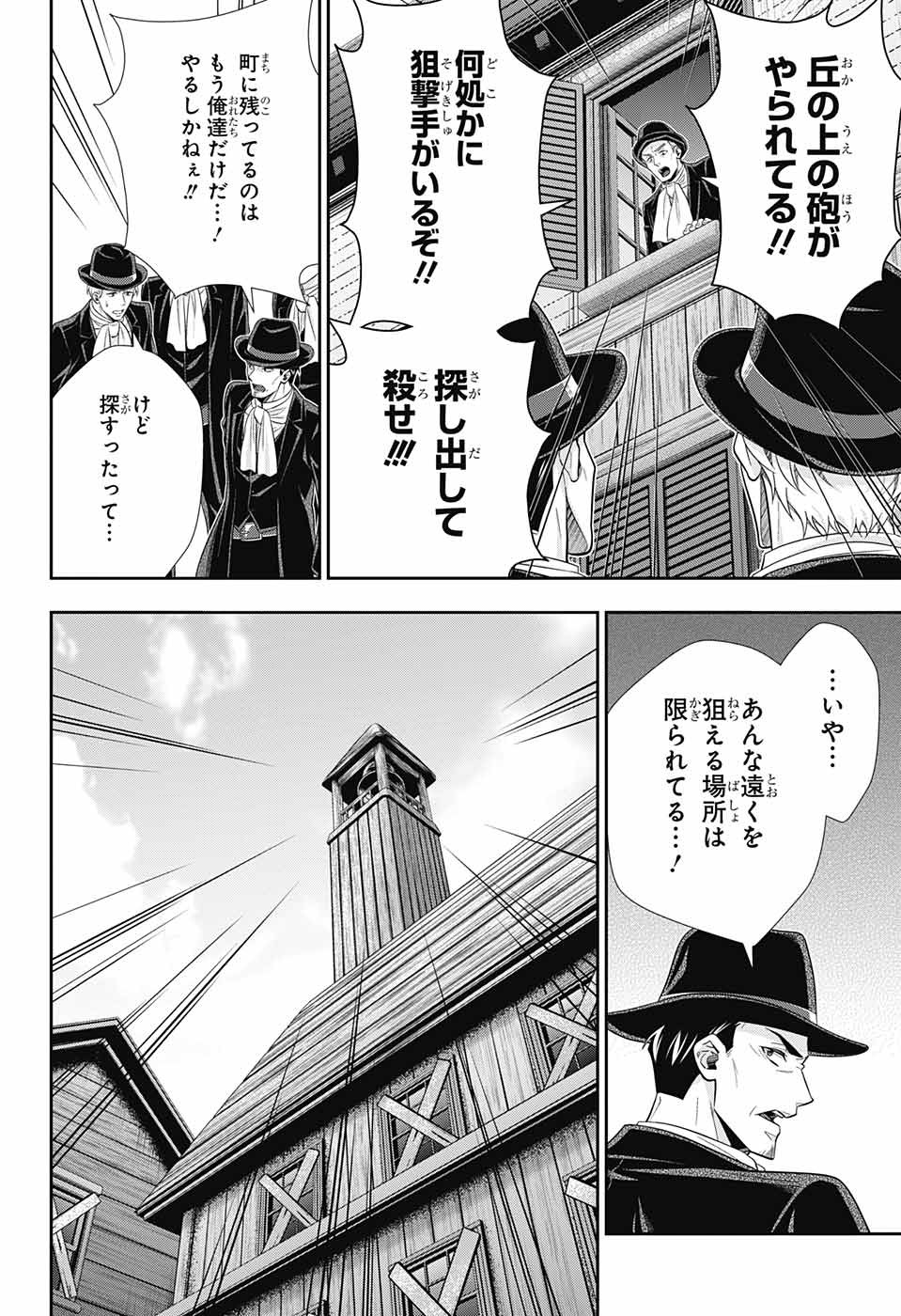 YUUKOKU NO MORIARTY - raw - Chapter 74 - https://jpdd.ccdd.to/JPDD/yuukokunomoriarty/210325/azrikqe3t05.jpg