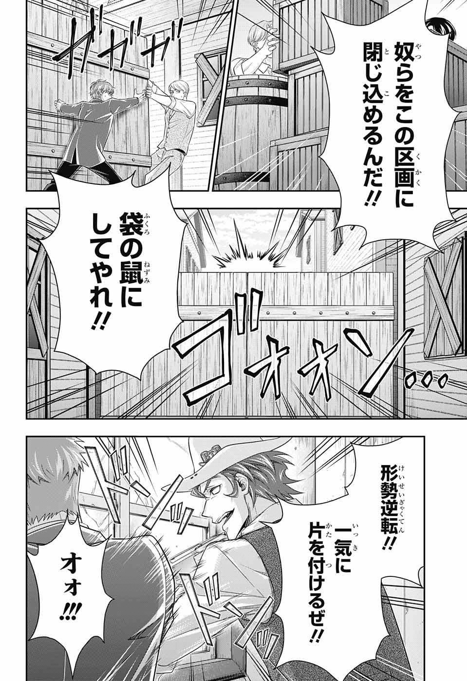 YUUKOKU NO MORIARTY - raw - Chapter 74 - https://jpdd.ccdd.to/JPDD/yuukokunomoriarty/210325/chrofhercef.jpg