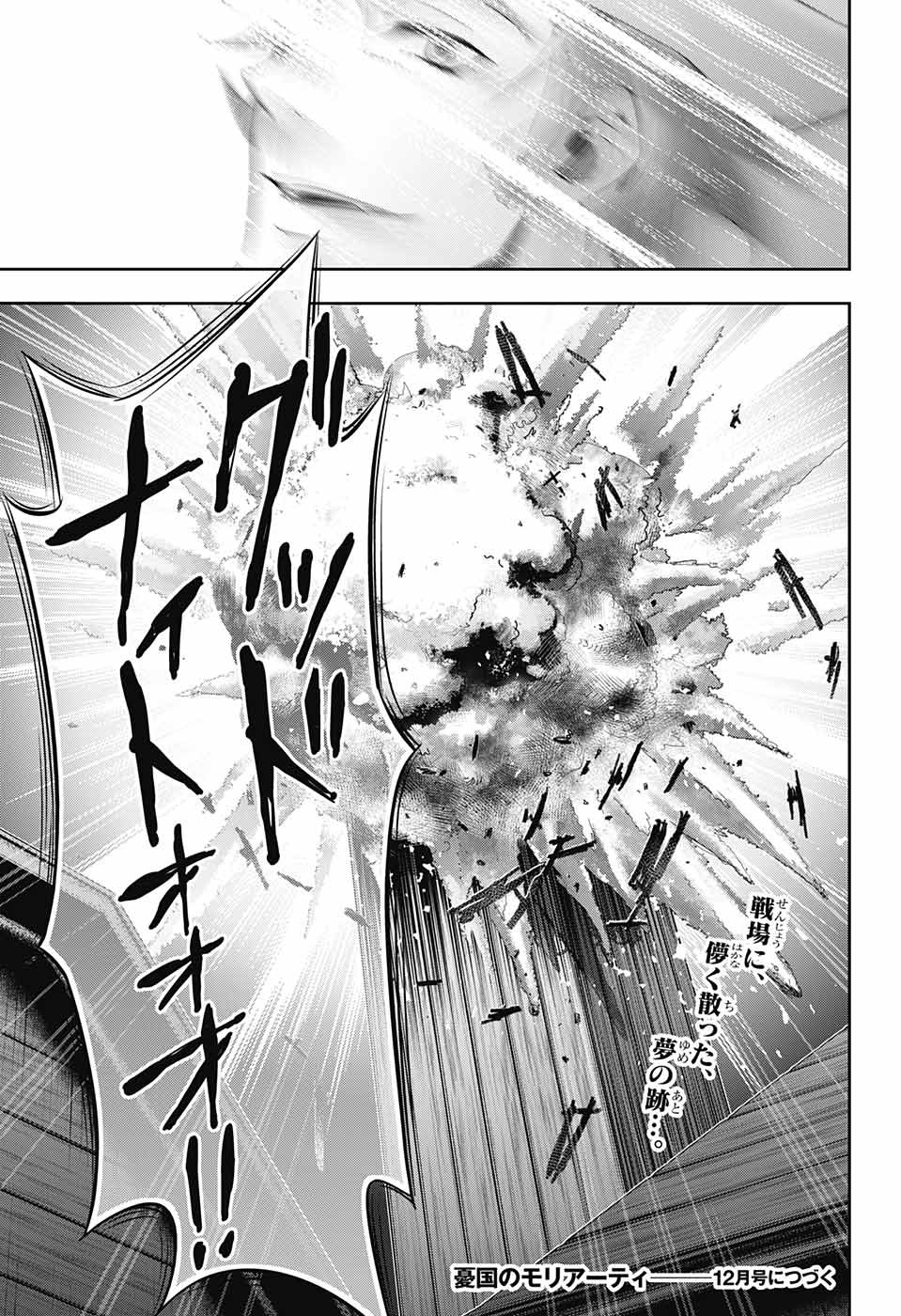 YUUKOKU NO MORIARTY - raw - Chapter 74 - https://jpdd.ccdd.to/JPDD/yuukokunomoriarty/210325/edmhaxmbnav.jpg