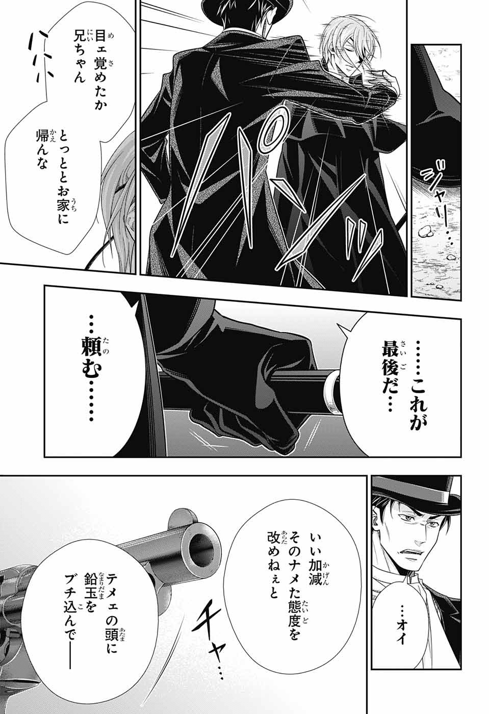 YUUKOKU NO MORIARTY - raw - Chapter 74 - https://jpdd.ccdd.to/JPDD/yuukokunomoriarty/210325/ek1eue0wtef.jpg