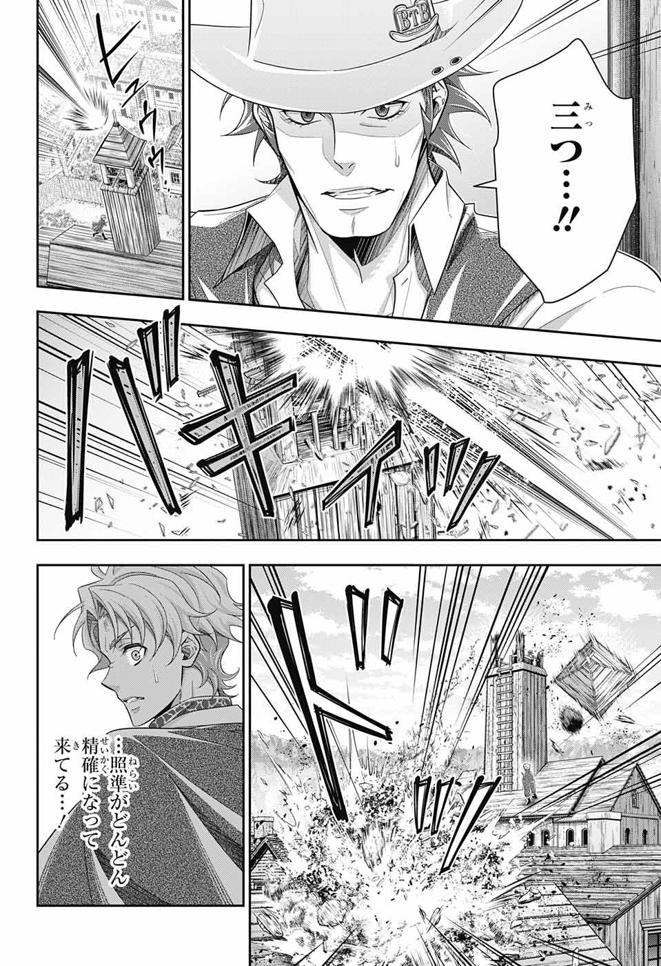 YUUKOKU NO MORIARTY - raw - Chapter 74 - https://jpdd.ccdd.to/JPDD/yuukokunomoriarty/210325/fb1hj4muofn.jpg