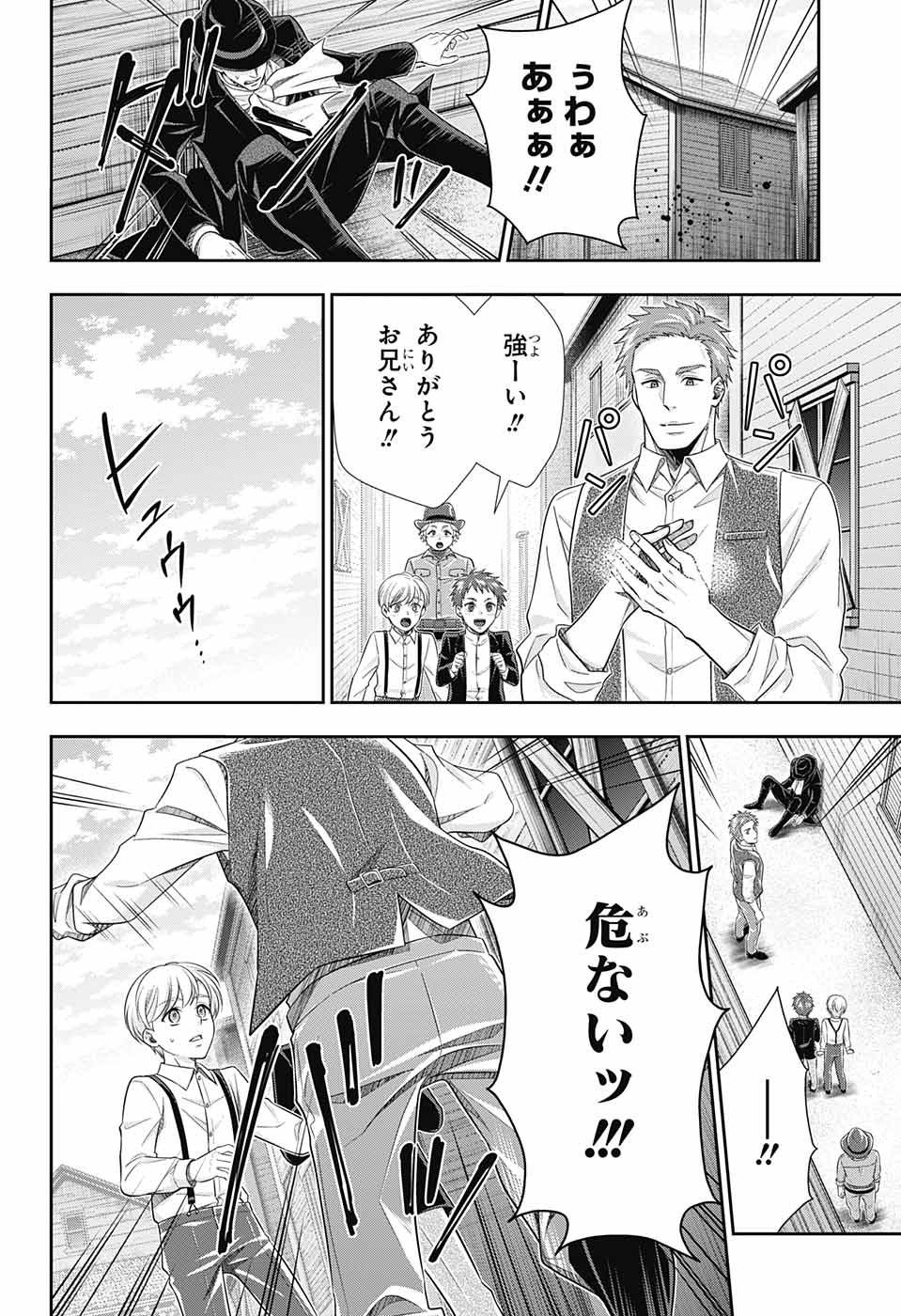 YUUKOKU NO MORIARTY - raw - Chapter 74 - https://jpdd.ccdd.to/JPDD/yuukokunomoriarty/210325/ht1muchokl0.jpg
