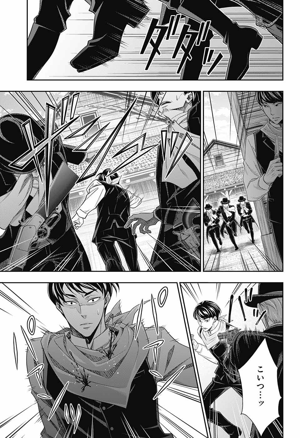 YUUKOKU NO MORIARTY - raw - Chapter 74 - https://jpdd.ccdd.to/JPDD/yuukokunomoriarty/210325/ijfvexgdari.jpg