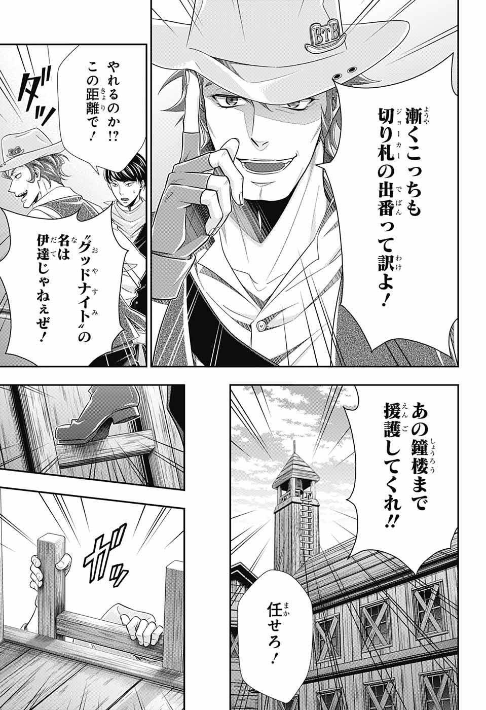 YUUKOKU NO MORIARTY - raw - Chapter 74 - https://jpdd.ccdd.to/JPDD/yuukokunomoriarty/210325/ipl5vlaesei.jpg