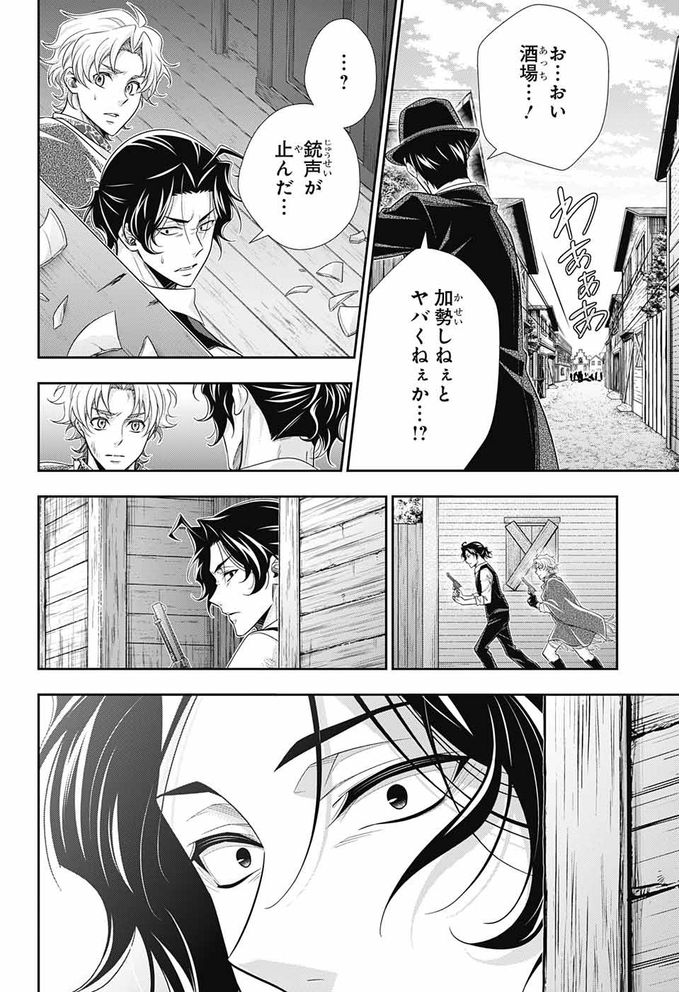 YUUKOKU NO MORIARTY - raw - Chapter 74 - https://jpdd.ccdd.to/JPDD/yuukokunomoriarty/210325/jwv5cnleqgi.jpg