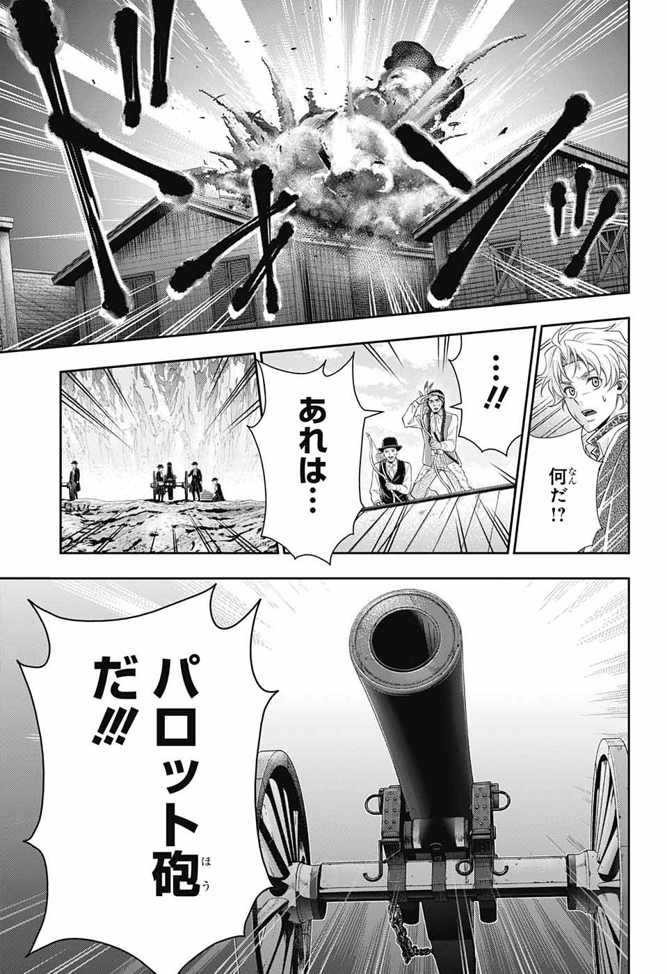 YUUKOKU NO MORIARTY - raw - Chapter 74 - https://jpdd.ccdd.to/JPDD/yuukokunomoriarty/210325/lcvw5z23rxr.jpg