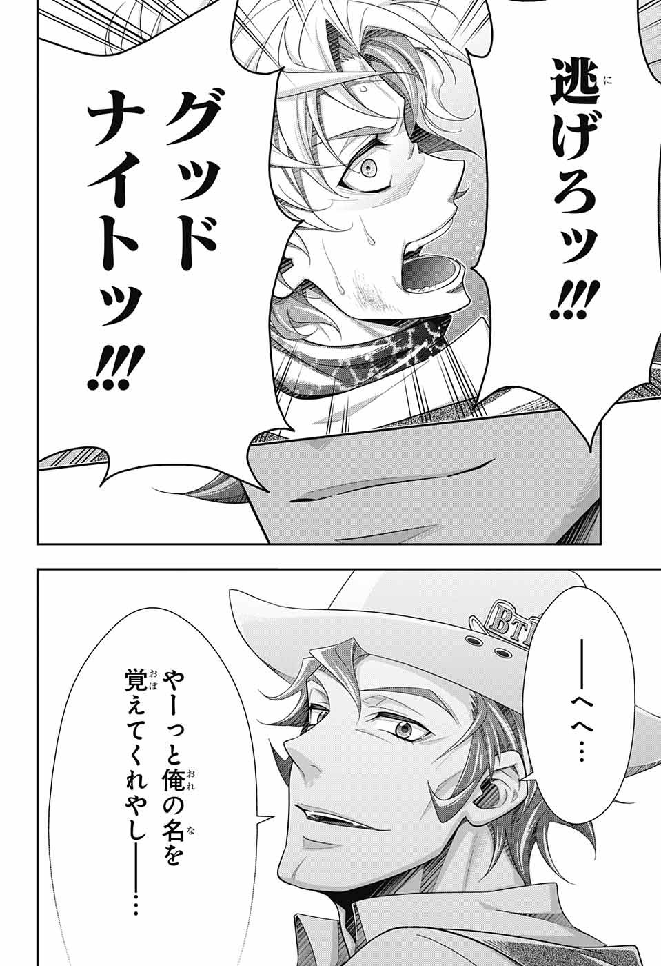 YUUKOKU NO MORIARTY - raw - Chapter 74 - https://jpdd.ccdd.to/JPDD/yuukokunomoriarty/210325/mdxzx3hvjgh.jpg