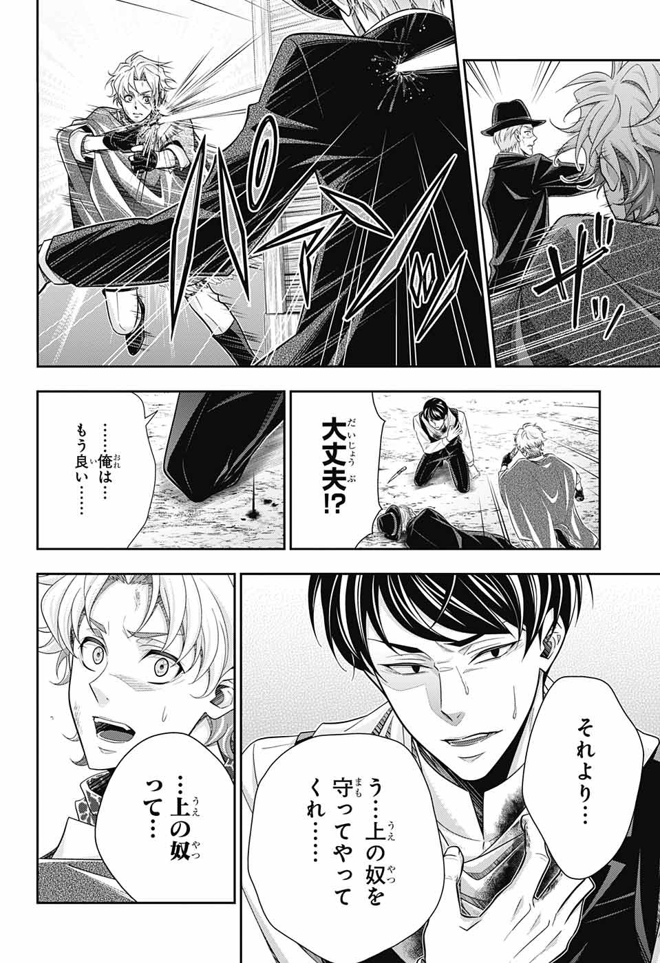 YUUKOKU NO MORIARTY - raw - Chapter 74 - https://jpdd.ccdd.to/JPDD/yuukokunomoriarty/210325/np0xg230ehy.jpg