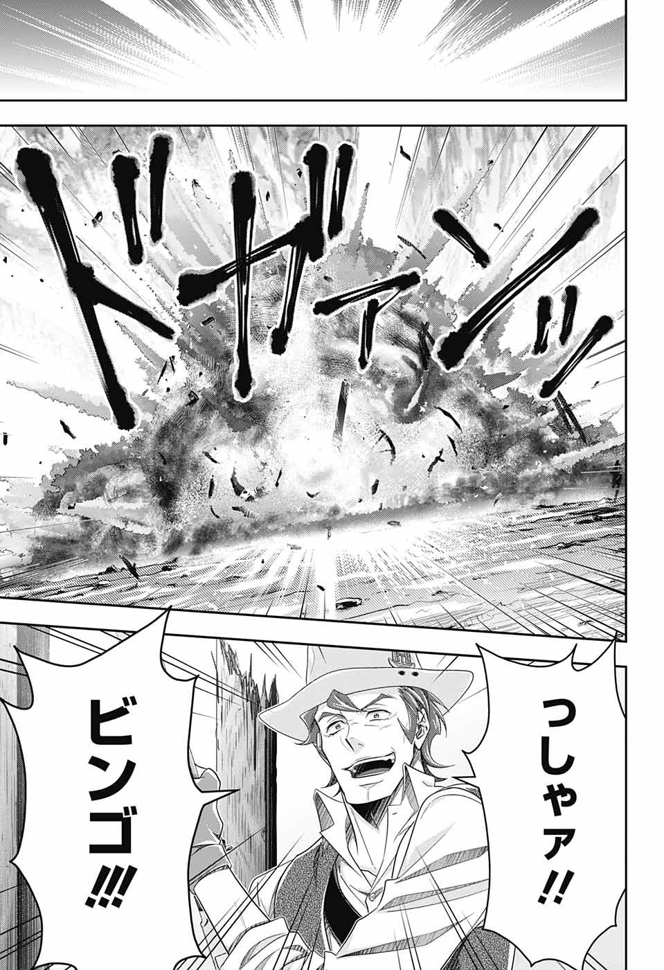 YUUKOKU NO MORIARTY - raw - Chapter 74 - https://jpdd.ccdd.to/JPDD/yuukokunomoriarty/210325/qj0mukgohch.jpg