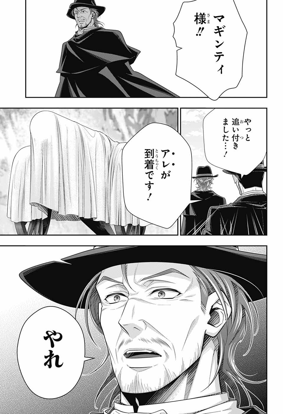 YUUKOKU NO MORIARTY - raw - Chapter 74 - https://jpdd.ccdd.to/JPDD/yuukokunomoriarty/210325/raykpzxmvna.jpg