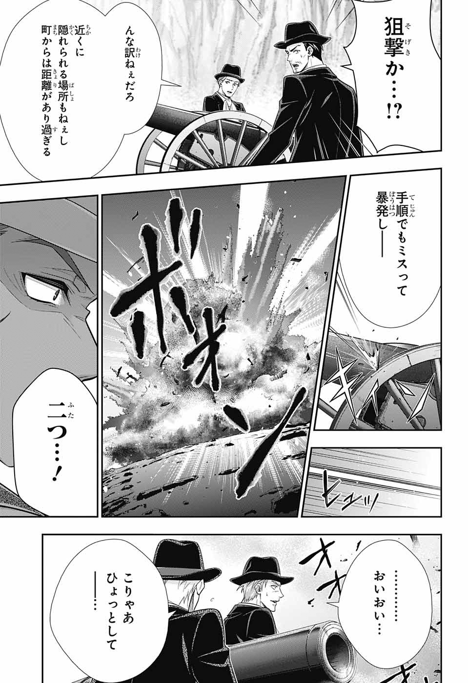 YUUKOKU NO MORIARTY - raw - Chapter 74 - https://jpdd.ccdd.to/JPDD/yuukokunomoriarty/210325/stovpwyz3n2.jpg