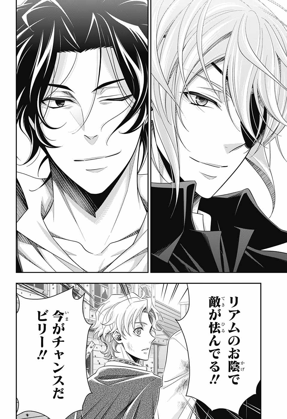 YUUKOKU NO MORIARTY - raw - Chapter 74 - https://jpdd.ccdd.to/JPDD/yuukokunomoriarty/210325/tqfpxsypkid.jpg