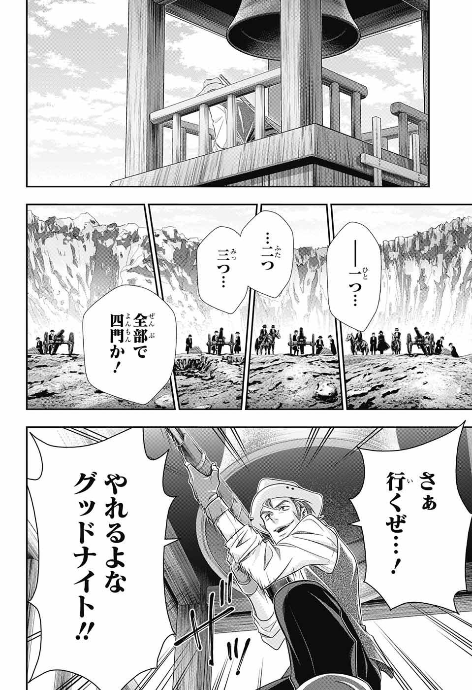 YUUKOKU NO MORIARTY - raw - Chapter 74 - https://jpdd.ccdd.to/JPDD/yuukokunomoriarty/210325/ty4f2bqq4r5.jpg
