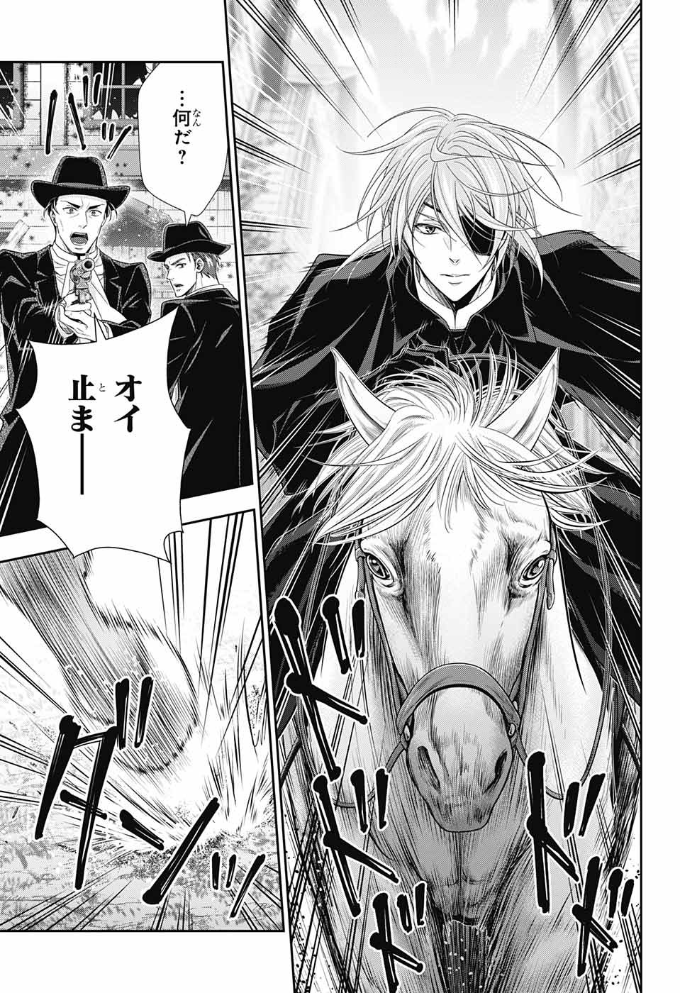 YUUKOKU NO MORIARTY - raw - Chapter 74 - https://jpdd.ccdd.to/JPDD/yuukokunomoriarty/210325/u4vnl4wqlyg.jpg